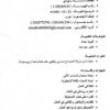 طلال المالكي
